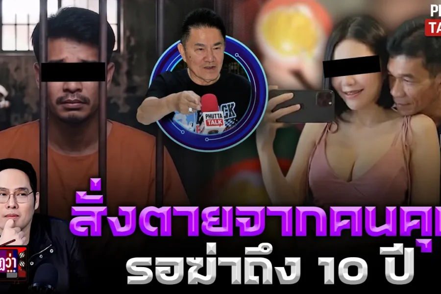 ลุงวิชิต