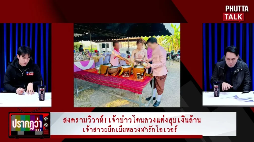 สงครามวิวาห์