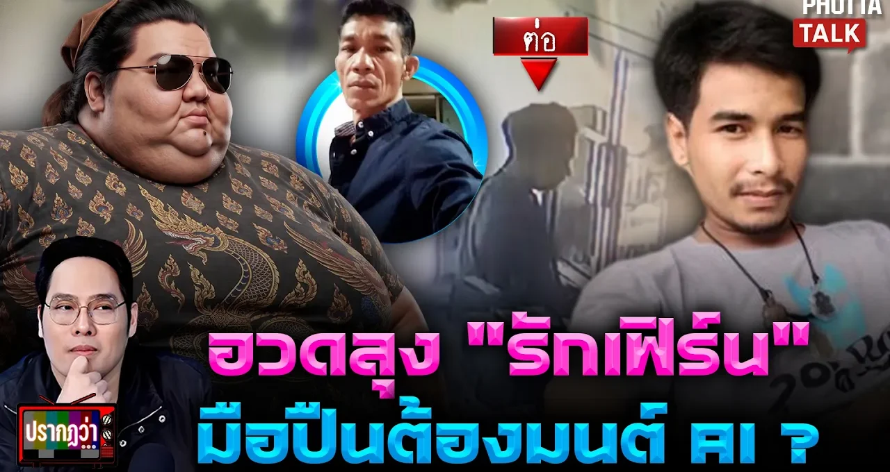 ลุงวิชิต