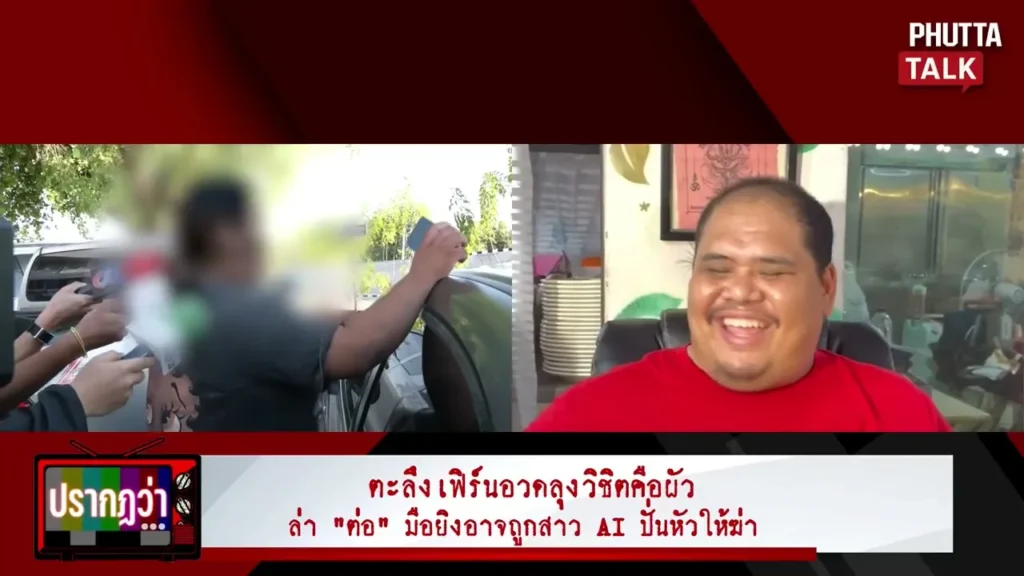 ลุงวิชิต