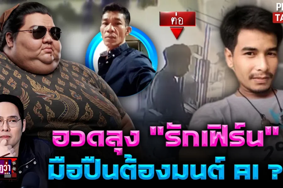ลุงวิชิต