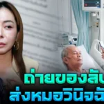 หนึ่ง บางปู