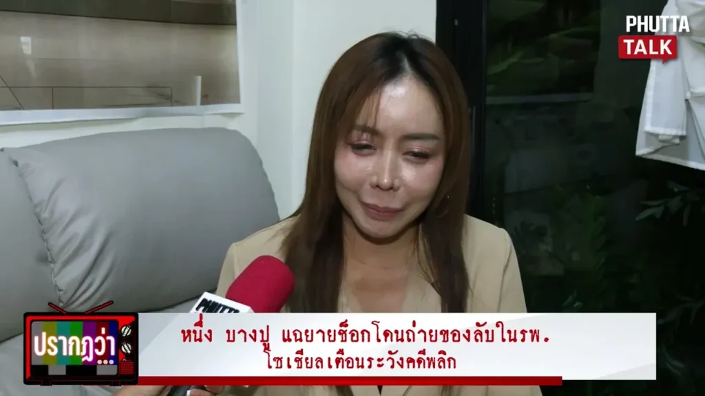 หนึ่ง บางปู