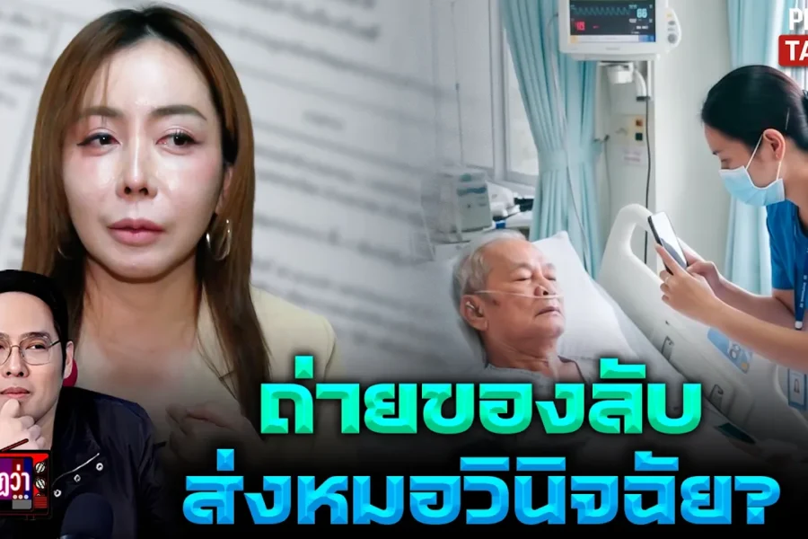 หนึ่ง บางปู