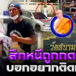 วัดสนามไชย