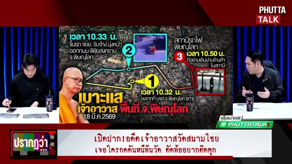วัดสนามไชย