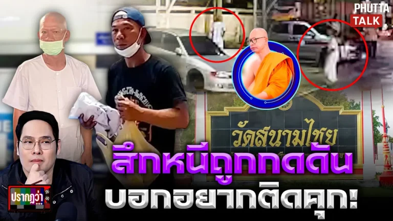 วัดสนามไชย