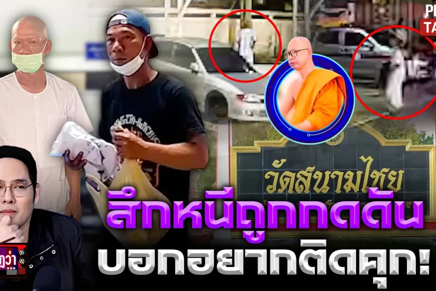 วัดสนามไชย