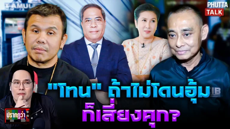 โทน บางเเค