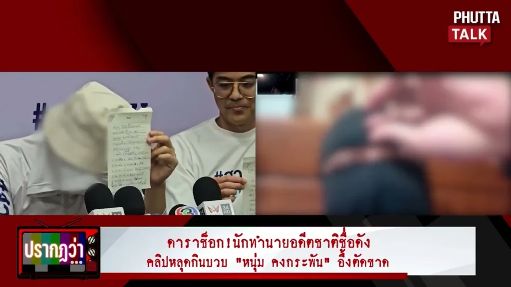 ทำนายอดีตชาติ