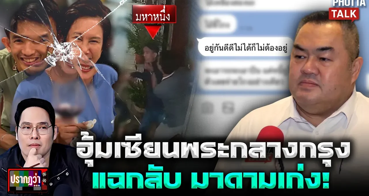 มาดามเก่ง
