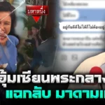 มาดามเก่ง