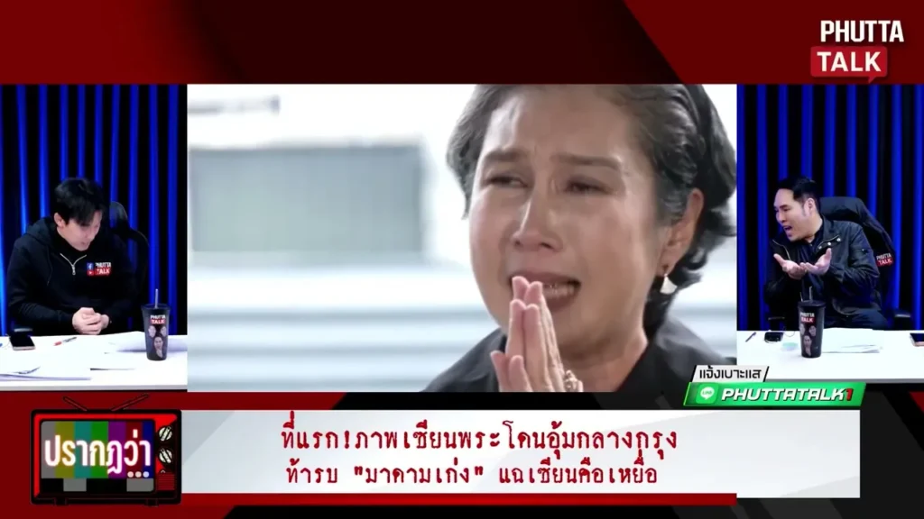 มาดามเก่ง