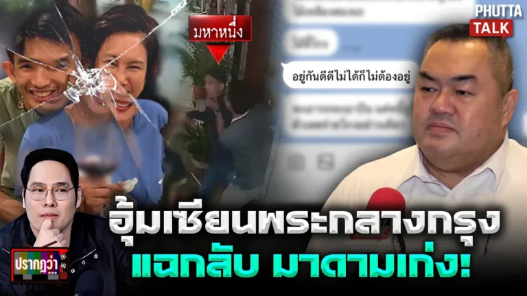 มาดามเก่ง