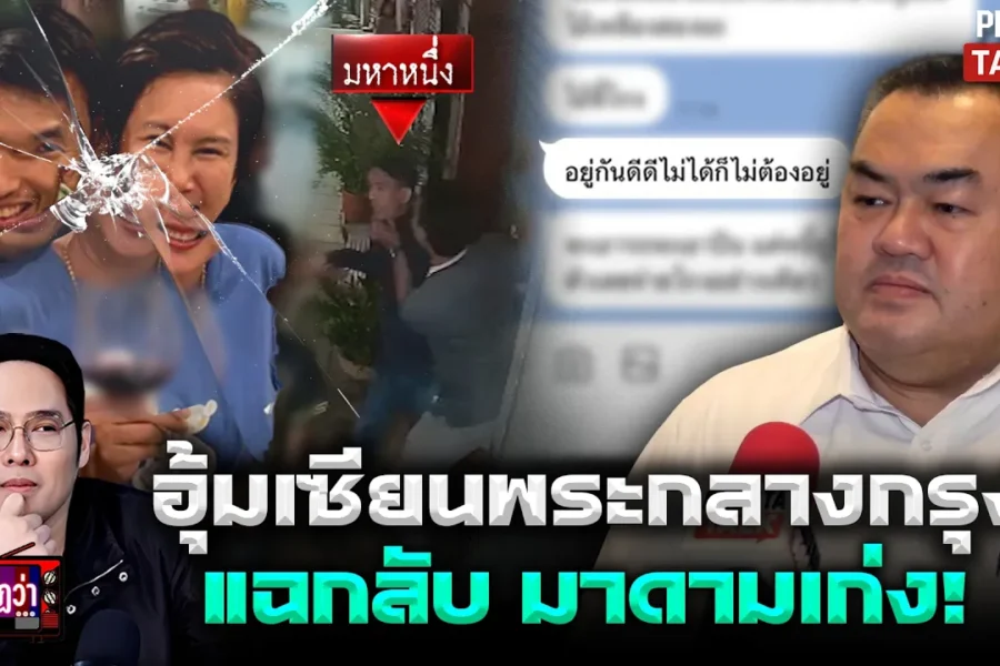 มาดามเก่ง