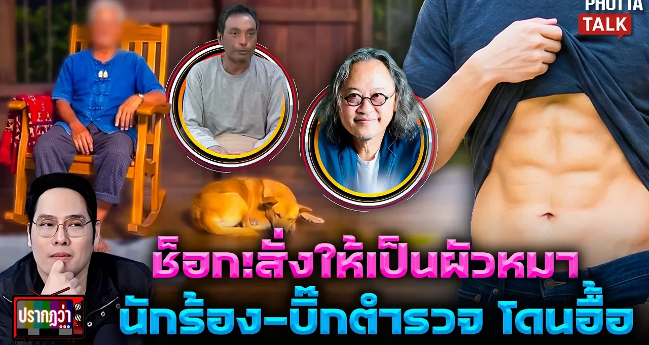 ผู้วิเศษ