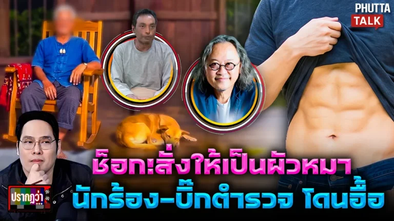 ผู้วิเศษ