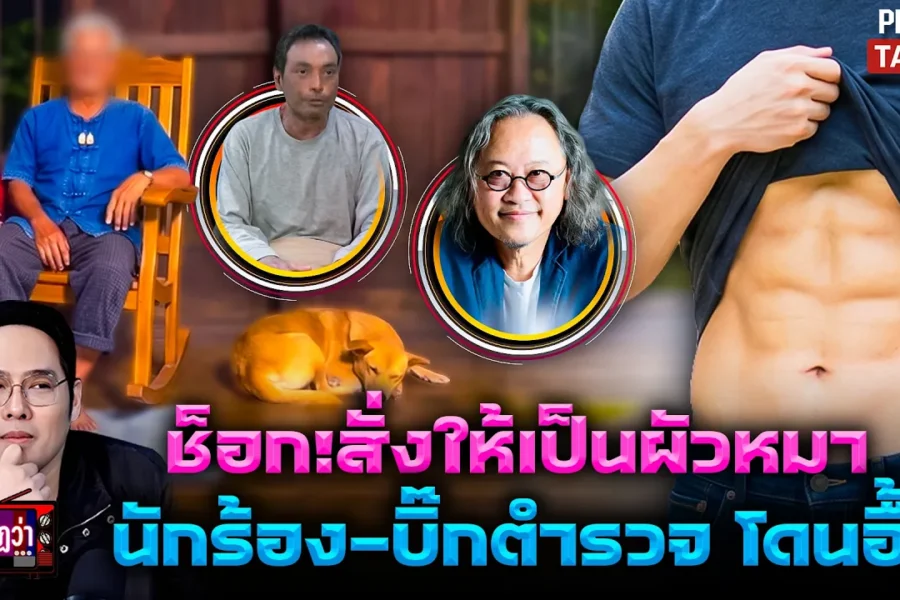 ผู้วิเศษ