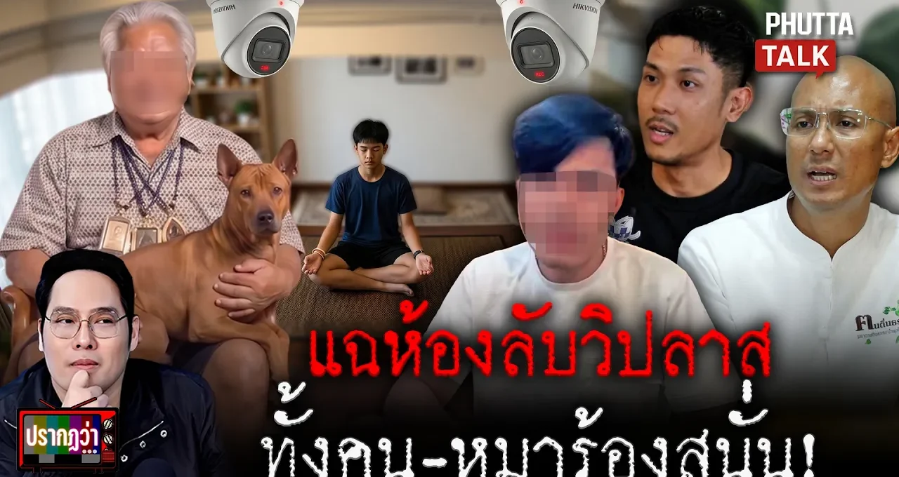 ผู้วิเศษ
