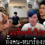 ผู้วิเศษ