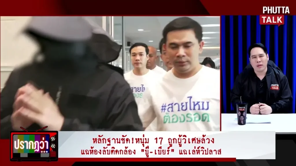 ผู้วิเศษ