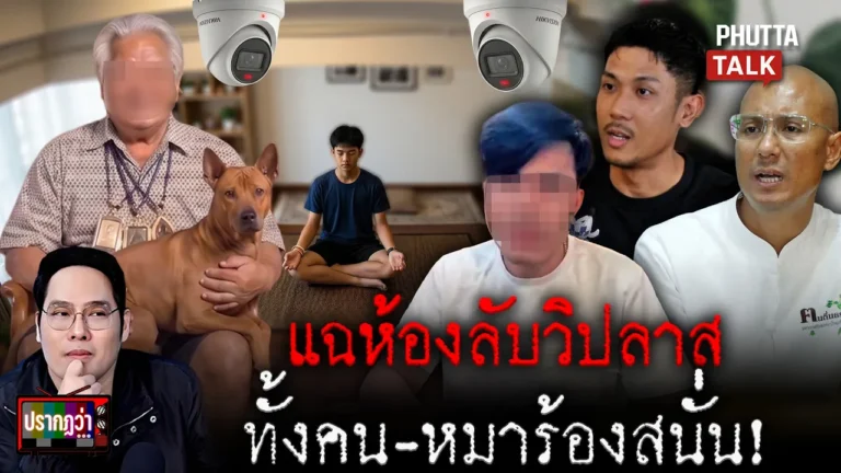 ผู้วิเศษ