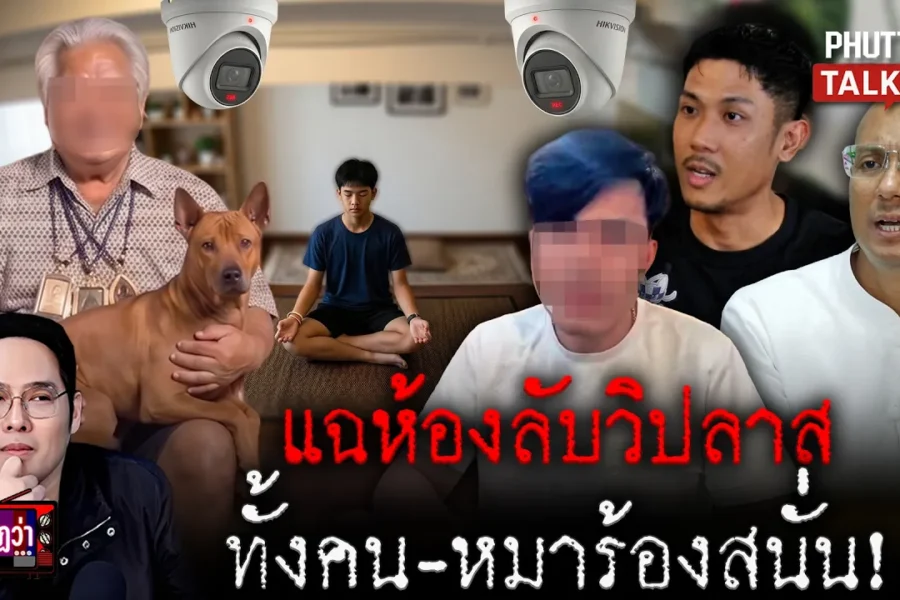 ผู้วิเศษ